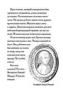 Who is Wolfgang Amadeus Mozart?