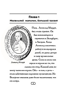 Who is Wolfgang Amadeus Mozart?