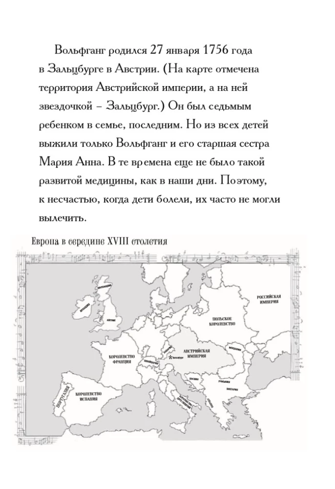 Who is Wolfgang Amadeus Mozart?