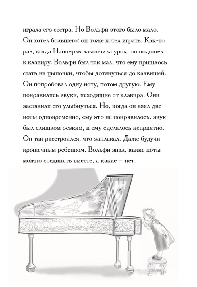 Who is Wolfgang Amadeus Mozart?