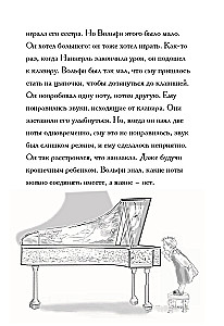 Who is Wolfgang Amadeus Mozart?