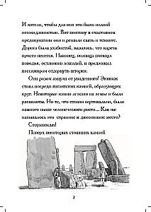 Where is Stonehenge?