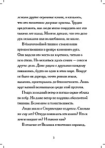 Where is Stonehenge?