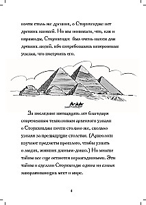 Where is Stonehenge?