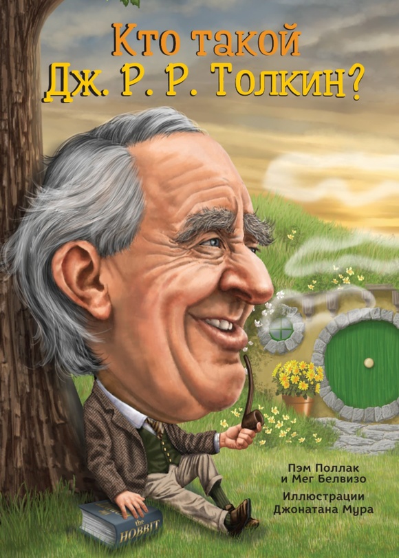 Wer ist J. R. R. Tolkien?