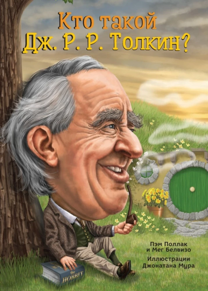 Who is J. R. R. Tolkien?