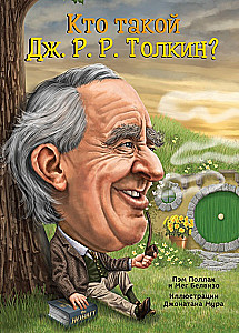 Who is J. R. R. Tolkien?