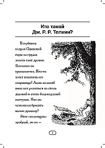 Who is J. R. R. Tolkien?