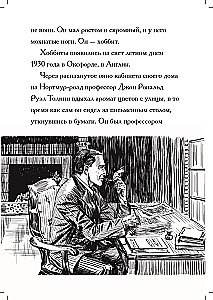 Who is J. R. R. Tolkien?