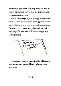 Who is J. R. R. Tolkien?