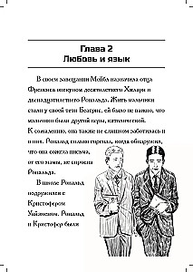 Who is J. R. R. Tolkien?