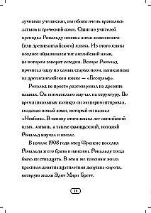 Who is J. R. R. Tolkien?