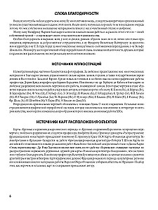 Enzyklopädie der Architekturstile. Klassisches Werk über die europäische Baukunst von der Antike bis zur Gegenwart
