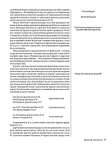Enzyklopädie der Architekturstile. Klassisches Werk über die europäische Baukunst von der Antike bis zur Gegenwart
