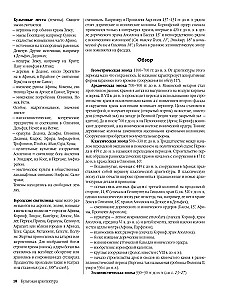 Enzyklopädie der Architekturstile. Klassisches Werk über die europäische Baukunst von der Antike bis zur Gegenwart