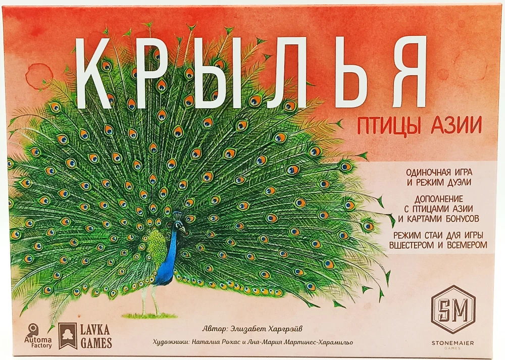 Настольная игра - Крылья. Птицы Азии