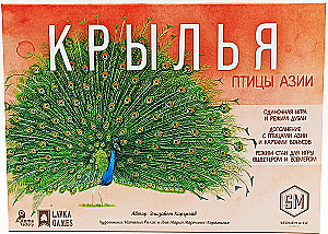 Настольная игра - Крылья. Птицы Азии