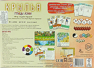 Настольная игра - Крылья. Птицы Азии