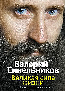 The Great Power of Life