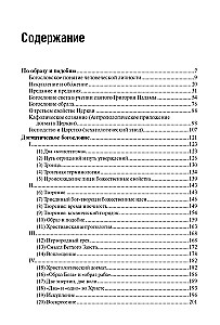 Über dogmatische und mystische Theologie