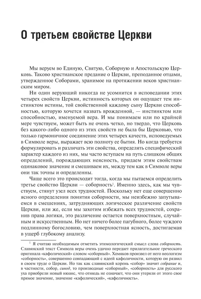 Über dogmatische und mystische Theologie