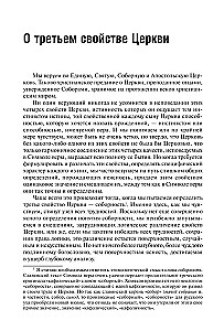 Über dogmatische und mystische Theologie