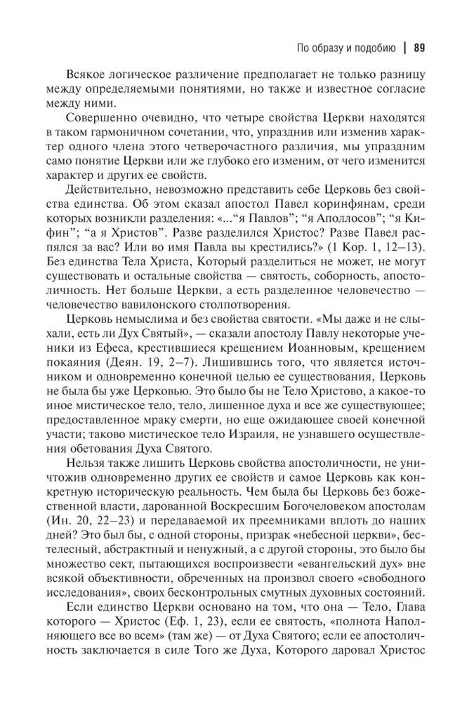 Über dogmatische und mystische Theologie