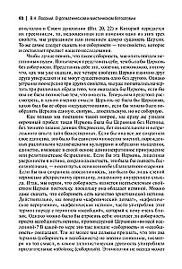 Über dogmatische und mystische Theologie