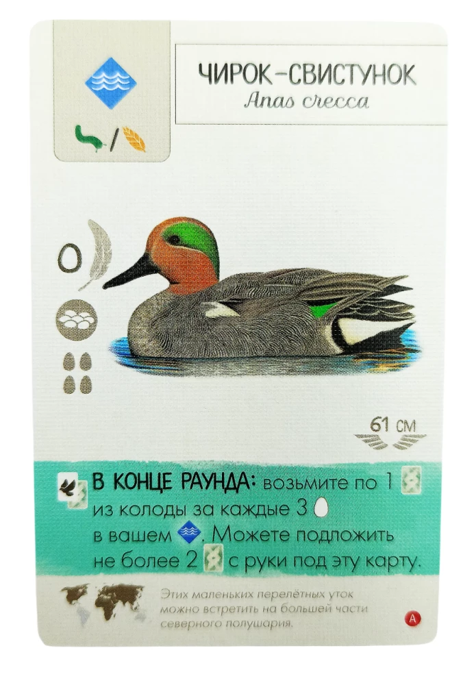 Настольная игра - Крылья. Птицы Азии