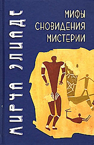 Mythen, Träume, Mysterien