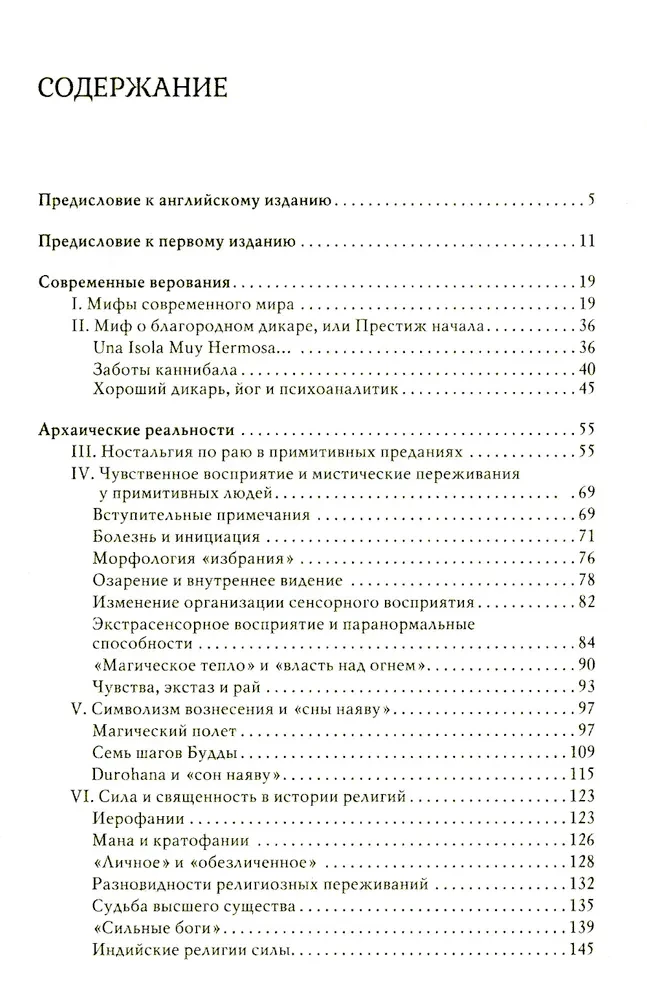 Mythen, Träume, Mysterien