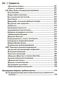 Mythen, Träume, Mysterien