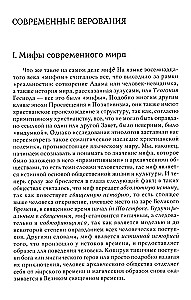 Mythen, Träume, Mysterien