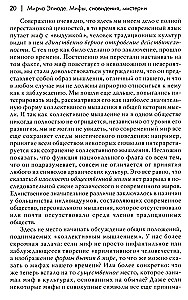 Mythen, Träume, Mysterien