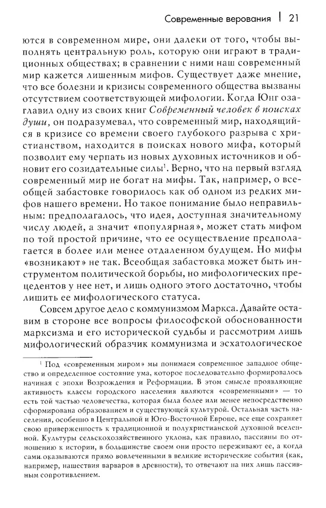 Mythen, Träume, Mysterien