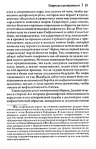 Mythen, Träume, Mysterien