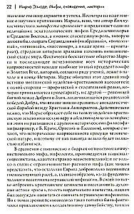 Mythen, Träume, Mysterien