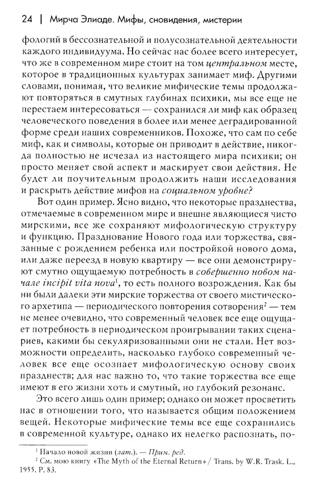 Mythen, Träume, Mysterien