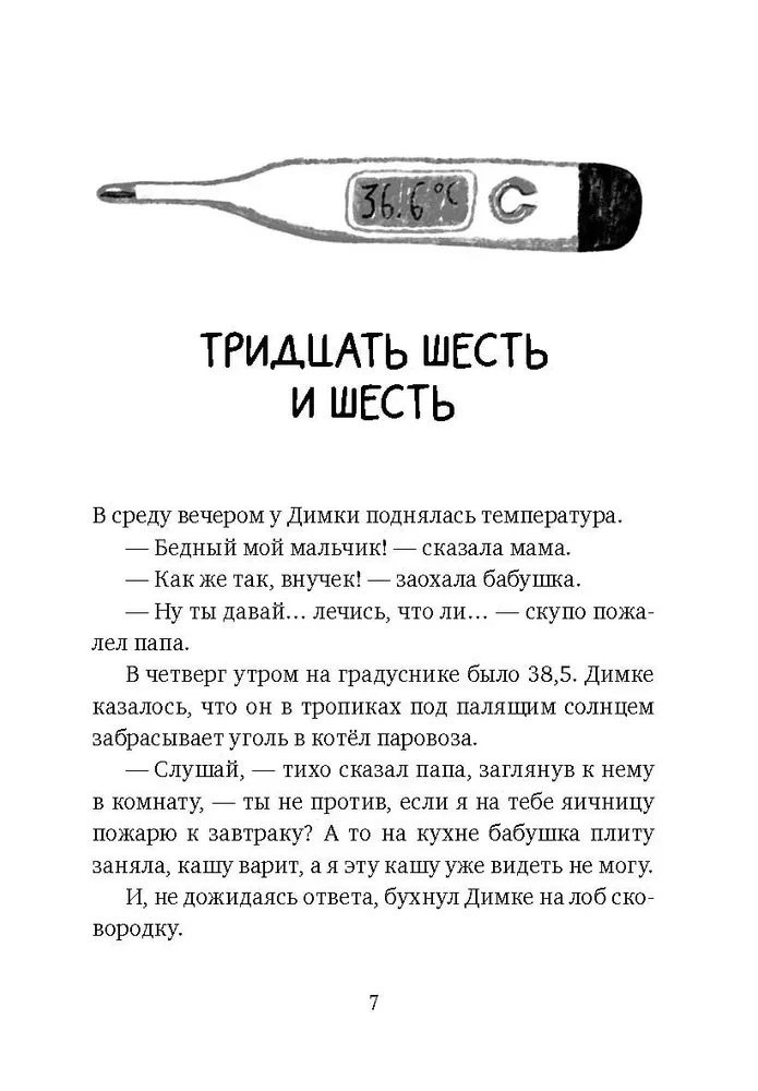 Pineapple Girl: Stories for Reading Under the Lamp and Under the Palm