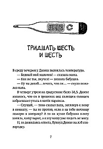 Pineapple Girl: Stories for Reading Under the Lamp and Under the Palm