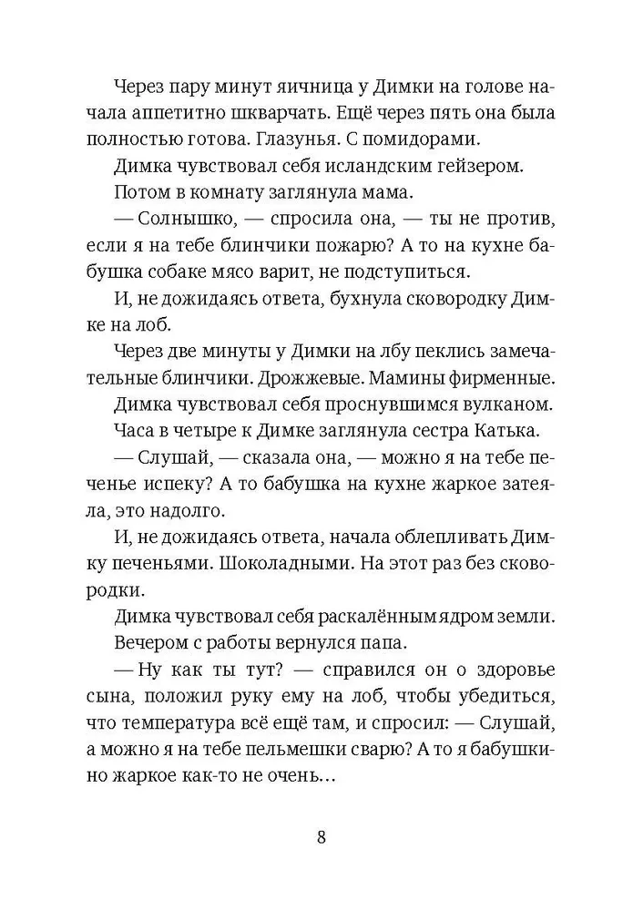 Pineapple Girl: Stories for Reading Under the Lamp and Under the Palm