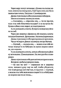 Pineapple Girl: Stories for Reading Under the Lamp and Under the Palm