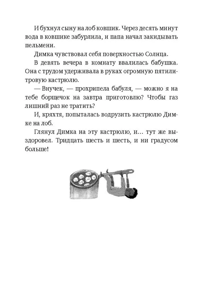 Pineapple Girl: Stories for Reading Under the Lamp and Under the Palm