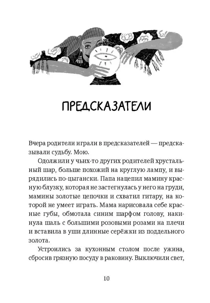 Pineapple Girl: Stories for Reading Under the Lamp and Under the Palm