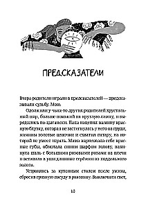 Pineapple Girl: Stories for Reading Under the Lamp and Under the Palm