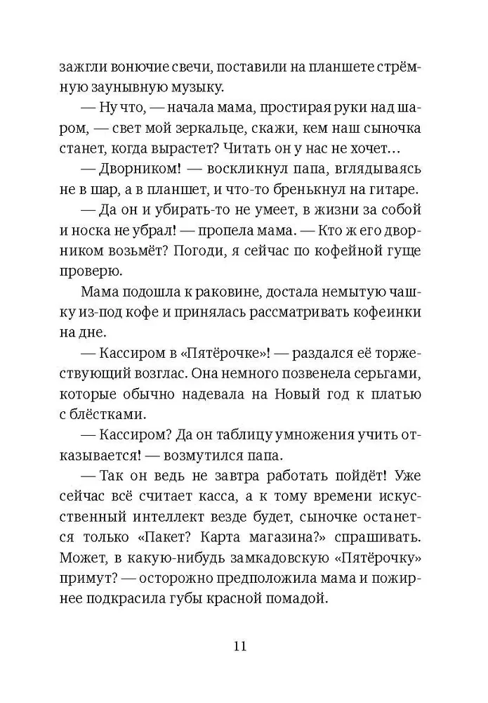 Pineapple Girl: Stories for Reading Under the Lamp and Under the Palm