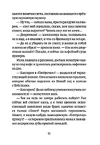 Pineapple Girl: Stories for Reading Under the Lamp and Under the Palm