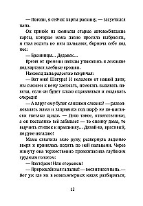 Pineapple Girl: Stories for Reading Under the Lamp and Under the Palm