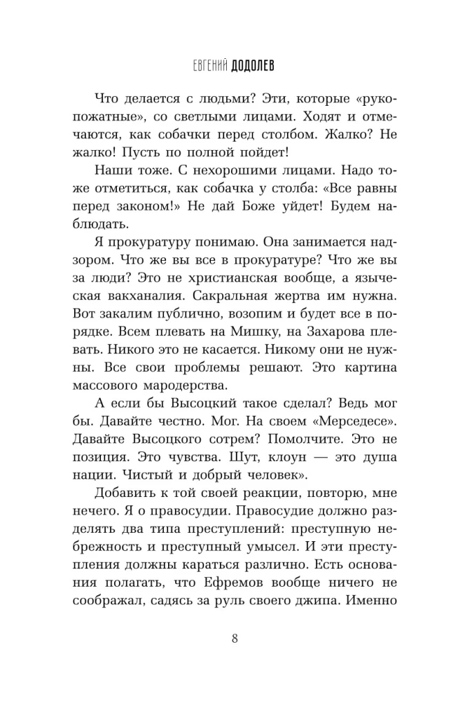 Michał Efremow. Ostatnia rola