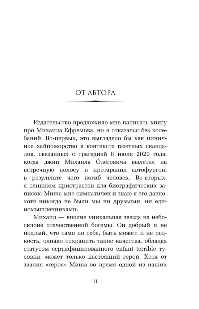 Michał Efremow. Ostatnia rola